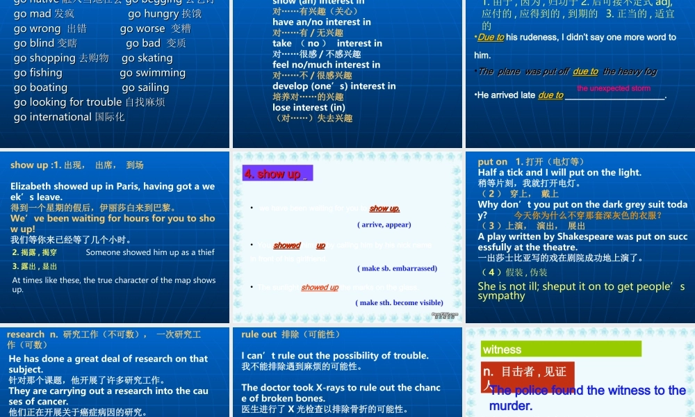 模块二高一英语Unit1 language points课件 牛津英语 课件