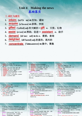 高考英语 Unit4Making the news课件 新人教版必修5 课件