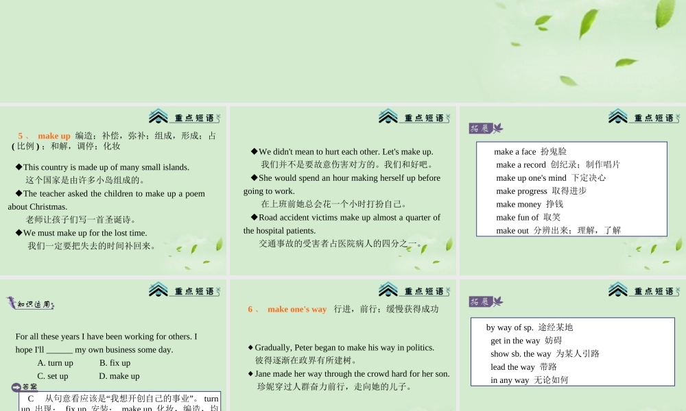 高考英语一轮复习 Module2 Unit 1 Tales of the unexplained(2)课件 牛津译林版(湖南专用) 课件