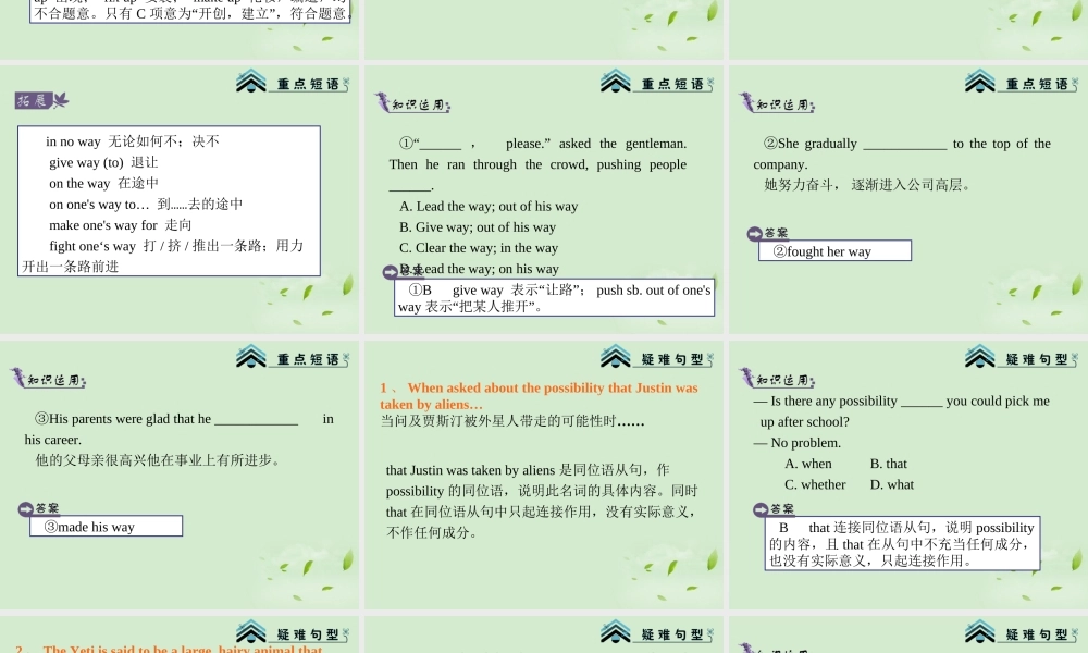 高考英语一轮复习 Module2 Unit 1 Tales of the unexplained(2)课件 牛津译林版(湖南专用) 课件