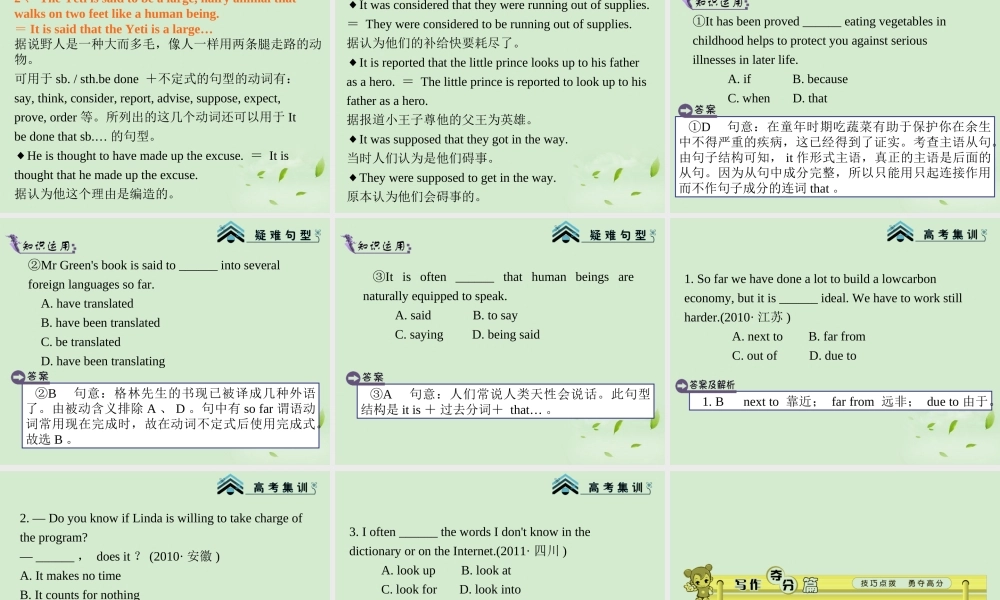 高考英语一轮复习 Module2 Unit 1 Tales of the unexplained(2)课件 牛津译林版(湖南专用) 课件