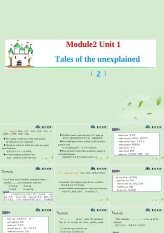 高考英语一轮复习 Module2 Unit 1 Tales of the unexplained(2)课件 牛津译林版(湖南专用) 课件
