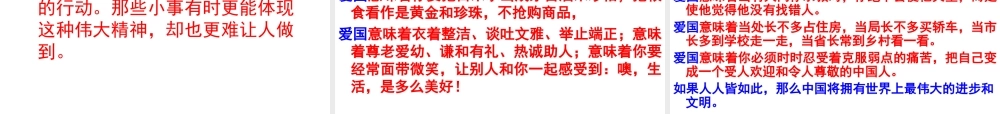 高中语文肖邦故园课件1 苏教版 必修3 课件