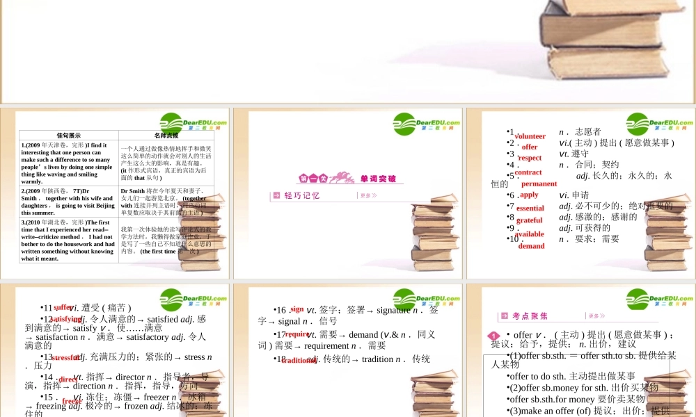 高三英语一轮 课件 外研版必修5-2 课件