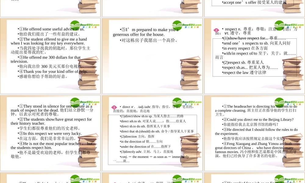 高三英语一轮 课件 外研版必修5-2 课件