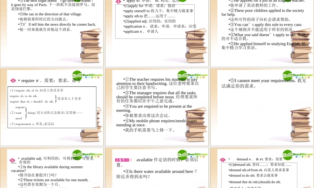 高三英语一轮 课件 外研版必修5-2 课件