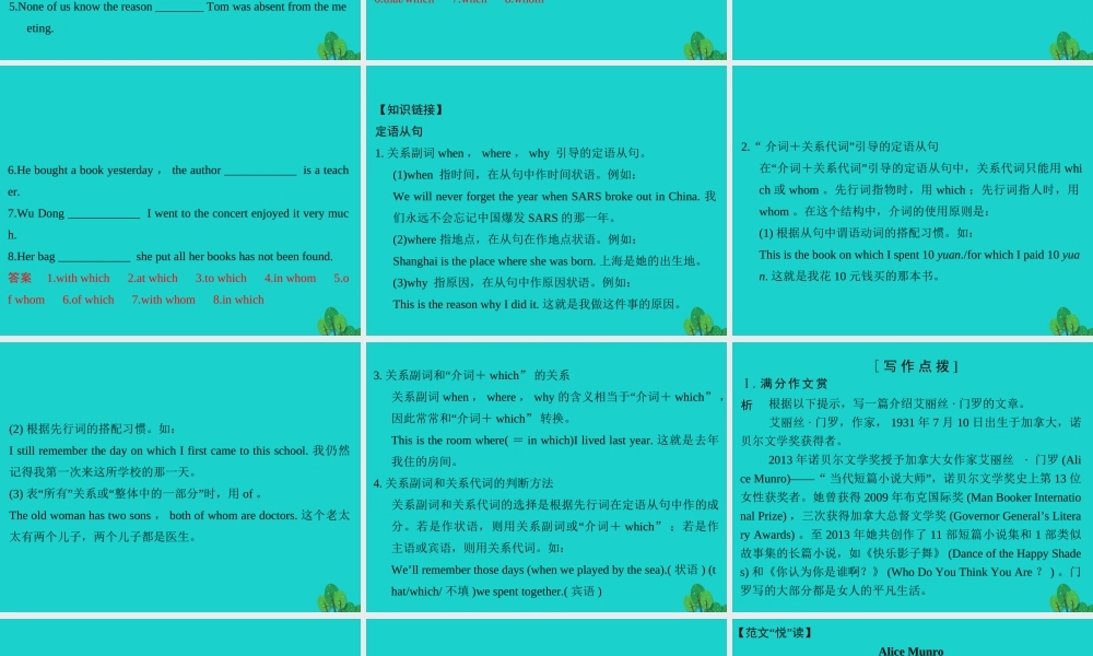 高中英语 Unit 5 Nelson Mandela a modern heroPeriod Four课件 新人教版必修1 课件