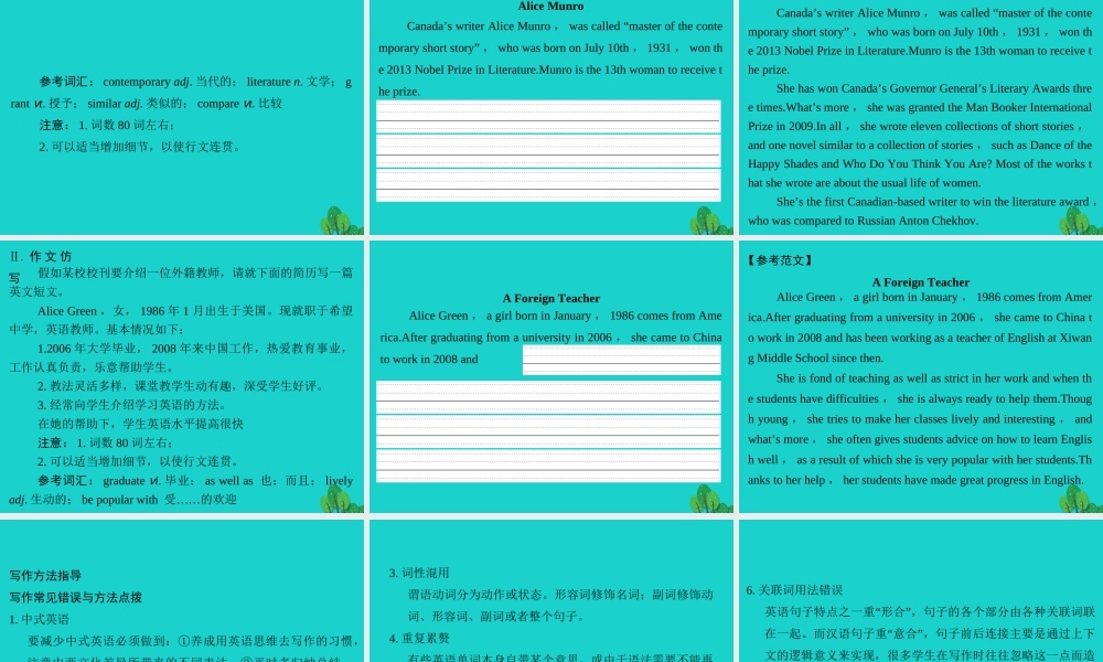 高中英语 Unit 5 Nelson Mandela a modern heroPeriod Four课件 新人教版必修1 课件