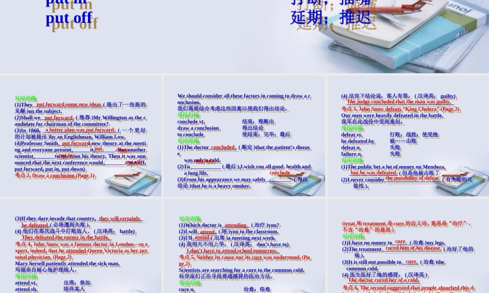 高考英语一轮复习 Unit-1  Gteat scientists课件 新人教版必修5 课件