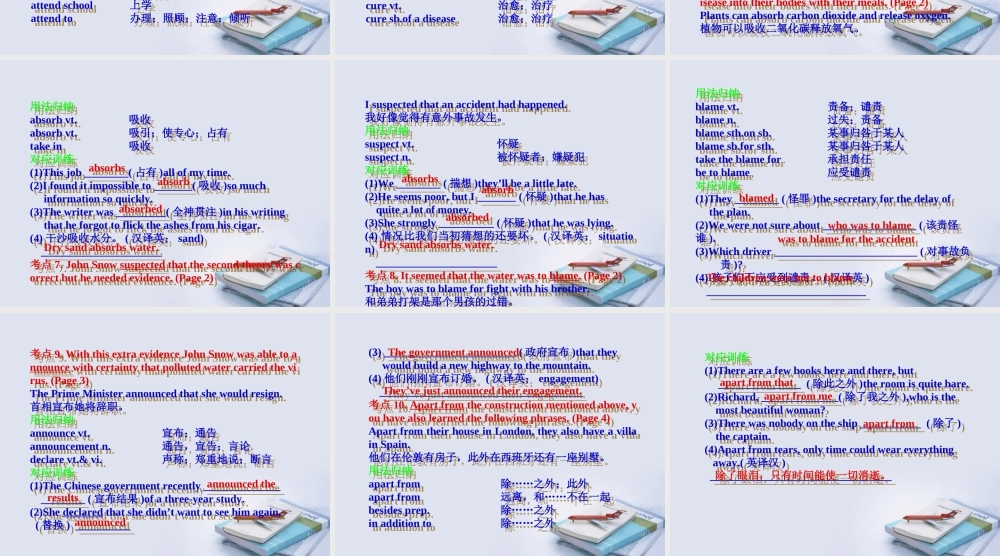 高考英语一轮复习 Unit-1  Gteat scientists课件 新人教版必修5 课件