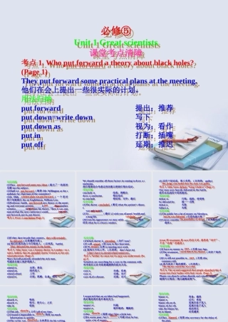 高考英语一轮复习 Unit-1  Gteat scientists课件 新人教版必修5 课件