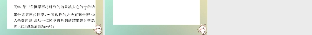 秋七年级数学上册 第1章 有理数 1.4 有理数的乘除法 1.4.1 有理数的乘法 第3课时 有理数的乘法运算律习题课件 (新版)新人教版 课件