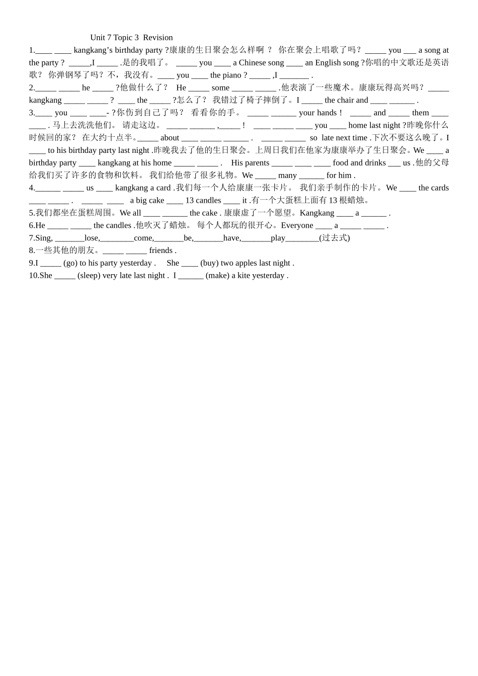 Unit7Topic3Revision_第1页