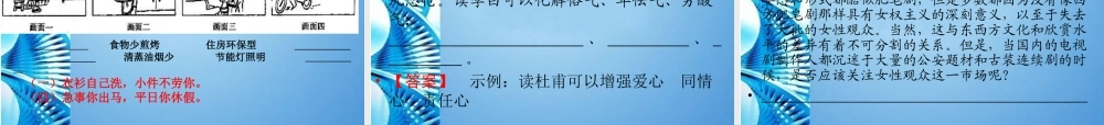 高考语文 语言运用之压缩语段与扩展语句复习课件