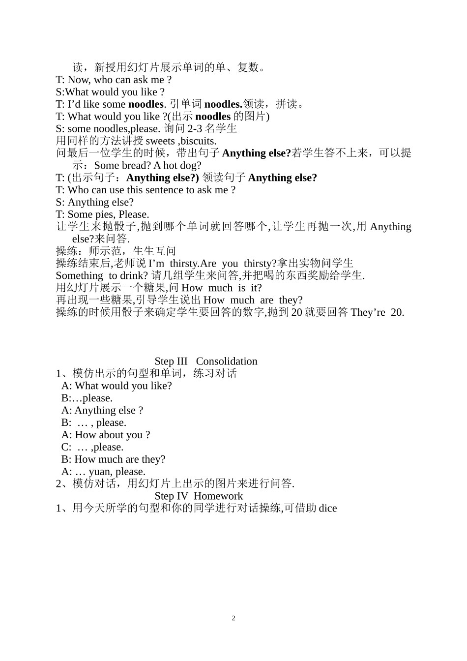 Unit7Atasnackbar_第2页