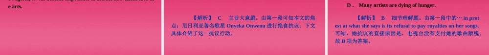高三英语二轮复习 专题三 新闻报道型阅读理解精品课件 新课标 课件