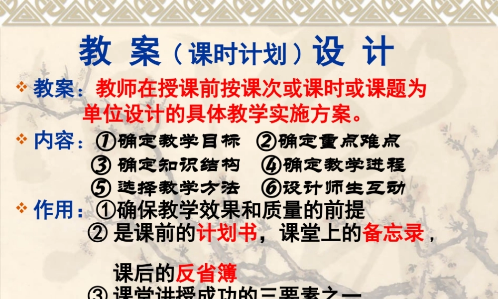 护理教学的组织形式