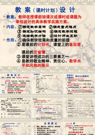 护理教学的组织形式