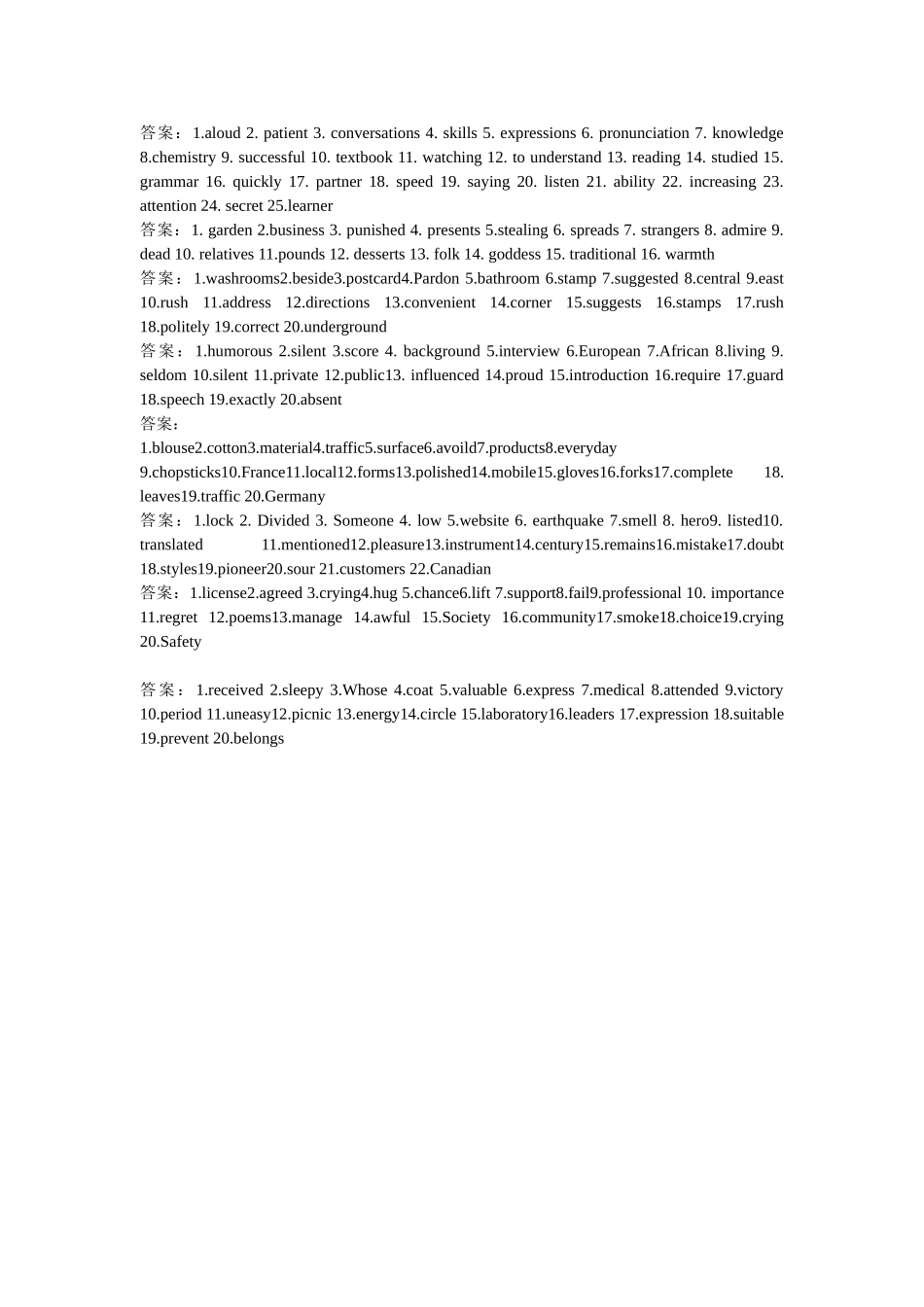 新人教九年级上unit1-8首字母填单词的答案_第1页