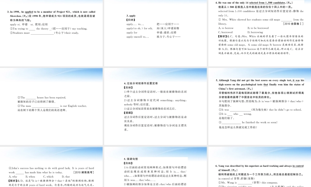 高中英语 Unit3(Amazing people)Period6课时讲练通课件 译林牛津版必修2 课件