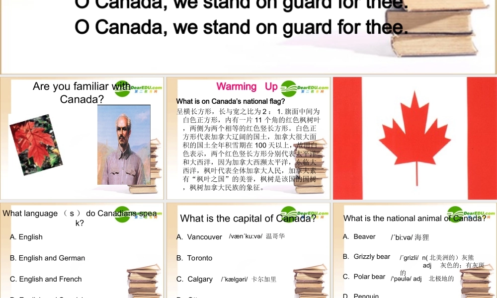 高中英语 Canada-- the true north课件 新人教版必修3 课件