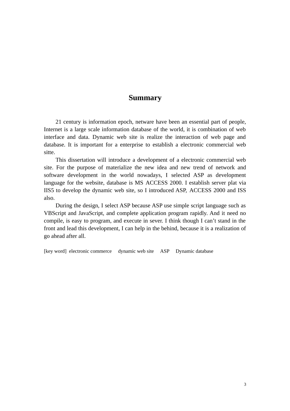 电子商务网站的设计与开发论文_第3页