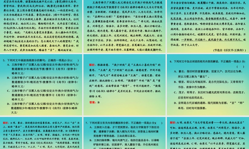 高三语文二轮复习专题一文言文阅读第1讲课件