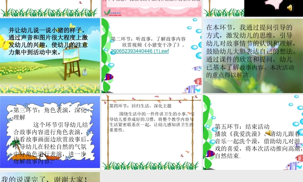 小猪变干净了