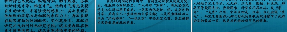 高中语文 中国古代诗歌发展概述课件