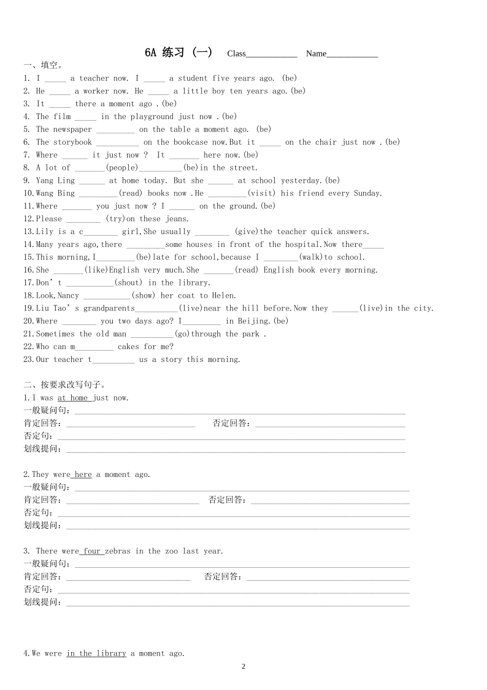 一般过去时专项一_第2页