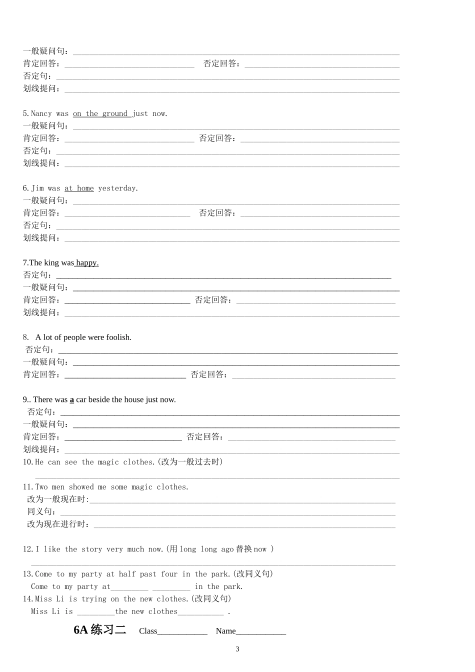 一般过去时专项一_第3页