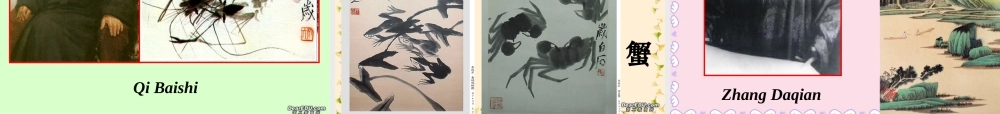 高二英语Unit1 Art 新课标 人教版 课件