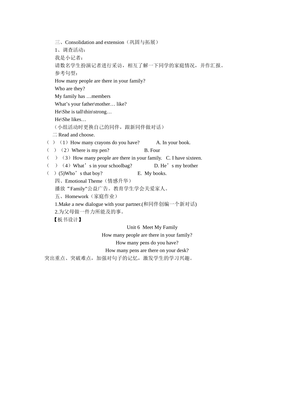 Unit6MeetmyfamilALet说课稿_第3页