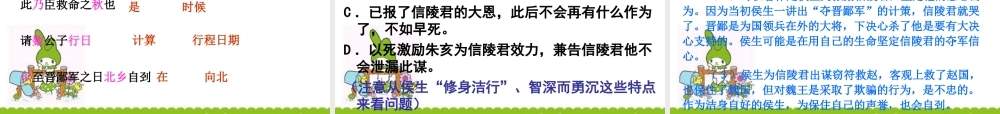 高三语文下册课件 人教版第六册 课件