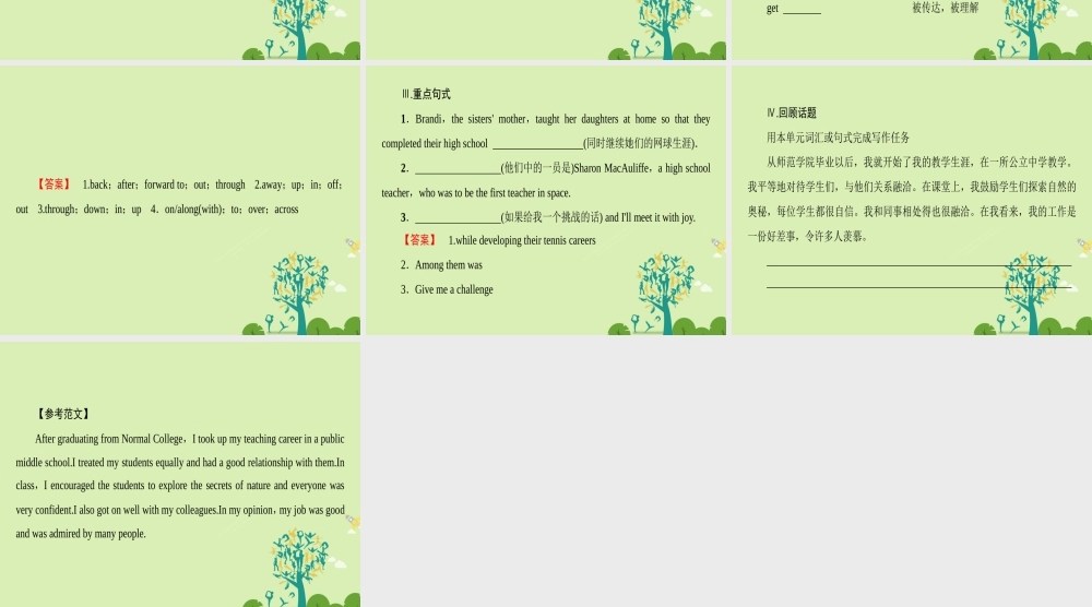 高中英语 Unit 2 Heroes单元尾 核心要点回扣课件 北师大版必修1 课件