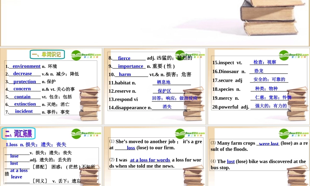 高考英语一轮复习 Book Two Unit 4 Wildlife Protection备考课件