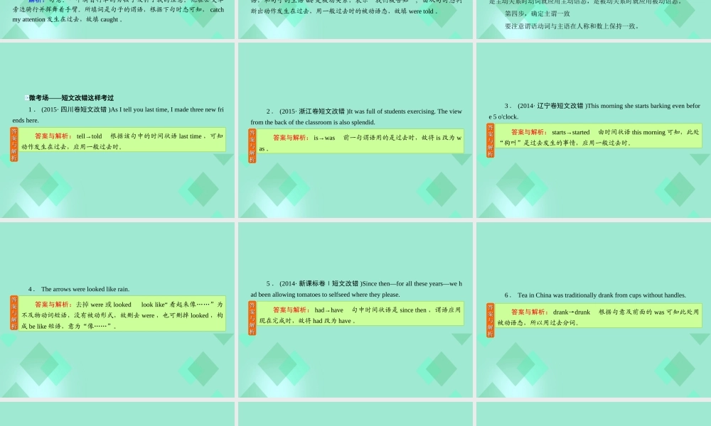 高三英语一轮复习 语法提分微点案 考点3 动词的时态和语态课件