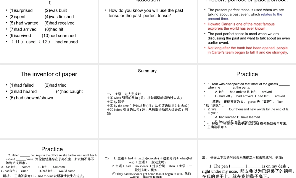 高中英语Unit 3 Amazing people--Grammar[ty]ppt 课件
