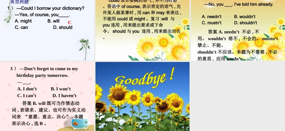 浙江地区英语科情态动词用法小结资料 课件