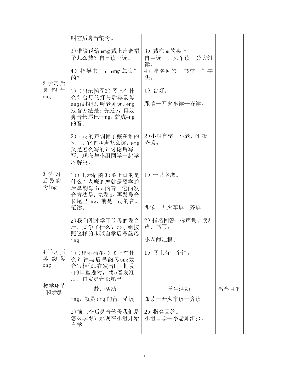 13angengingong_第2页
