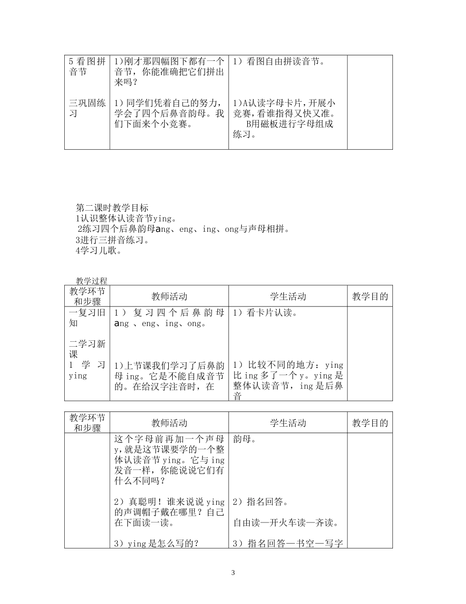 13angengingong_第3页
