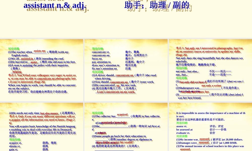 高考英语一轮复习 Unit-4  Making the news课件 新人教版必修5 课件