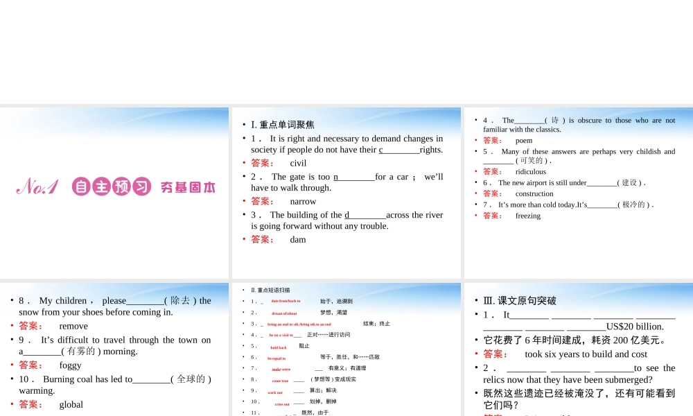 高考英语 Module6 Old and New单元总复习11 课件