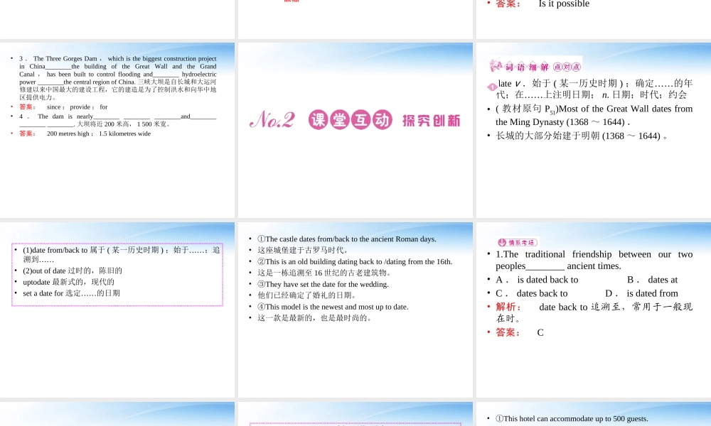 高考英语 Module6 Old and New单元总复习11 课件