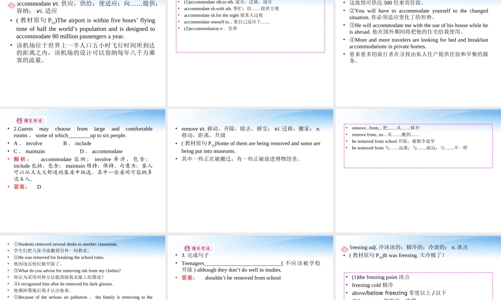 高考英语 Module6 Old and New单元总复习11 课件