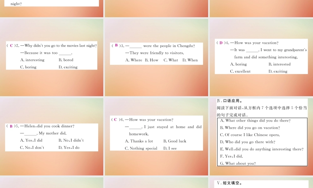 秋八年级英语上册 Unit 1 Where did you go on vacation(第3课时)Section B(1a 1e)习题课件 (新版)人教新目标版 课件