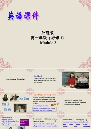 高中英语 Module 2 My New Teachers Function & speaking精品课件 外研版必修1 课件