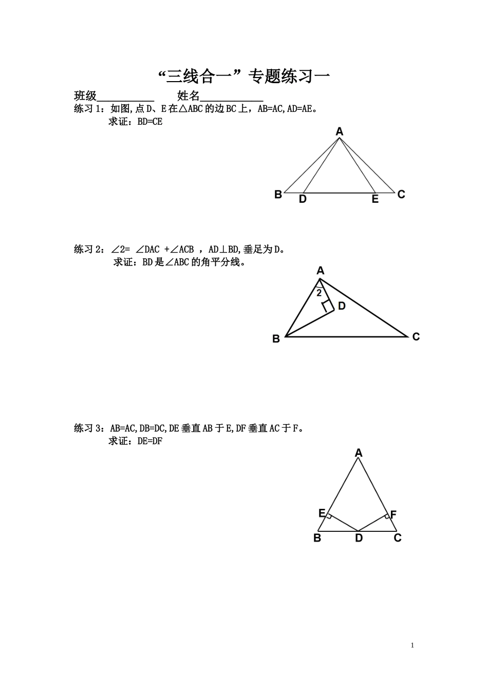 课前练习一、课堂学案和课后作业_第1页