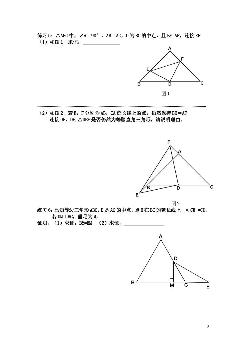 课前练习一、课堂学案和课后作业_第3页