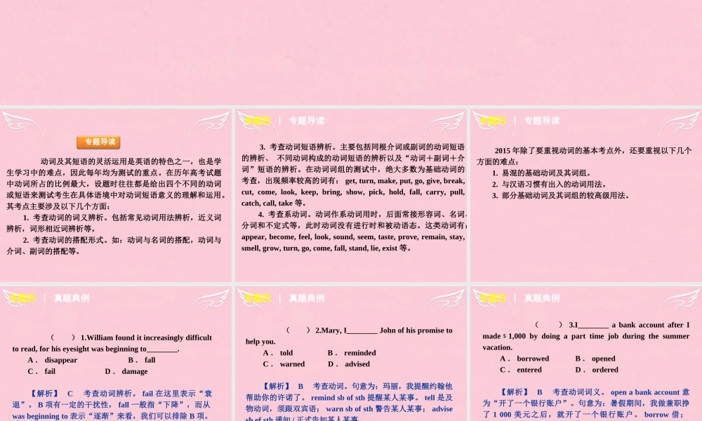 高中高考英语 单项填空专题训练 动词和动词短语01课件